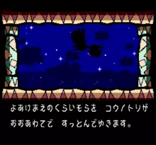 Image n° 7 - screenshots  : Super Mario - Yoshi Island